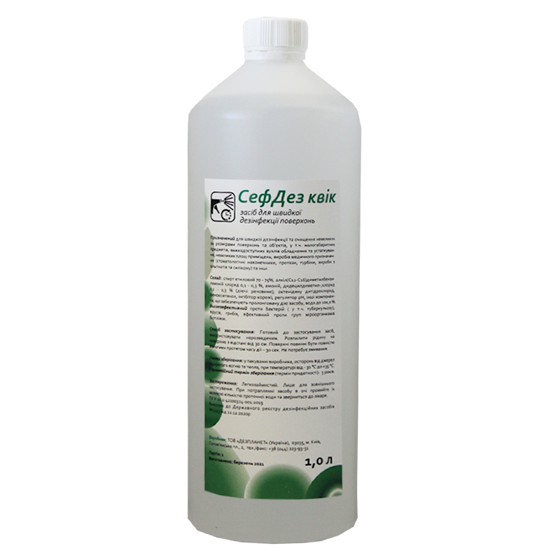 Засіб дезінфекційний СефДез квік